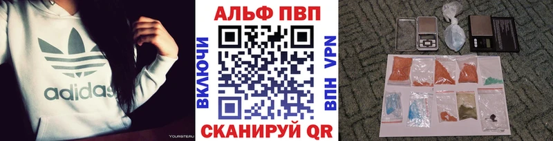 Alfa_PVP Соль  Воскресенск 