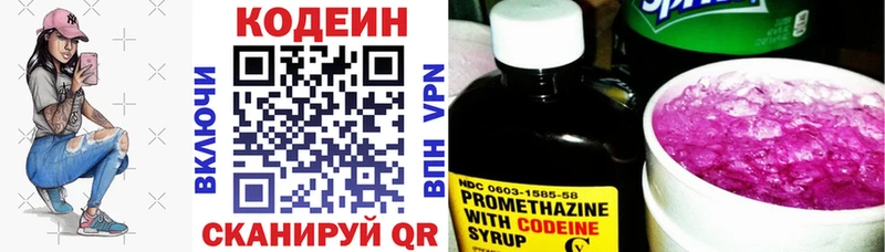darknet наркотические препараты  Воскресенск  Codein Purple Drank  цены   OMG маркетплейс 