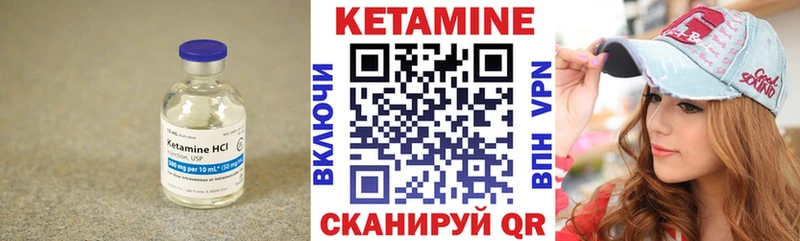 КЕТАМИН VHQ  Воскресенск 