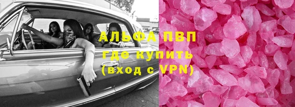 ALPHA-PVP Волосово